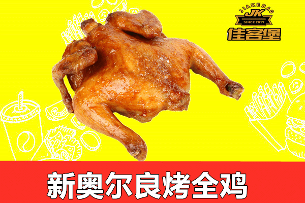 佳客堡图