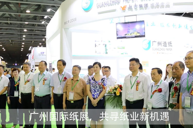 2021广州国际以纸代塑产业展览会相似图 2021广州国际以纸代塑产业展览会相似图