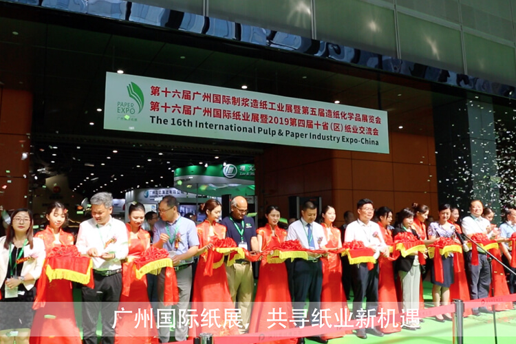 2021广州国际以纸代塑产业展览会相似图 2021广州国际以纸代塑产业展览会相似图