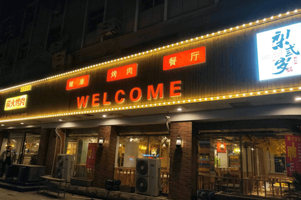 泗洪店.png 泗洪店.png