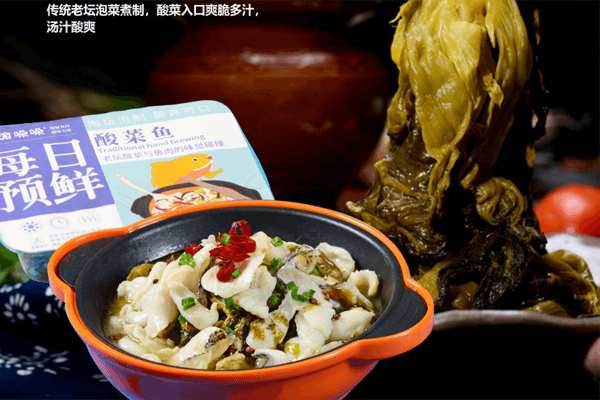渝哚哚每日预鲜酸菜鱼图