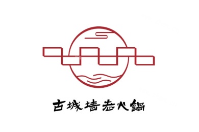 重慶古城墻火鍋