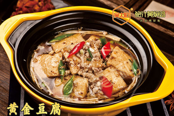 吴太和鲍汁黄焖鸡相似图