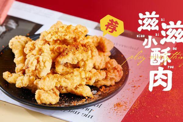 炊大师锅巴土豆加盟怎么样
