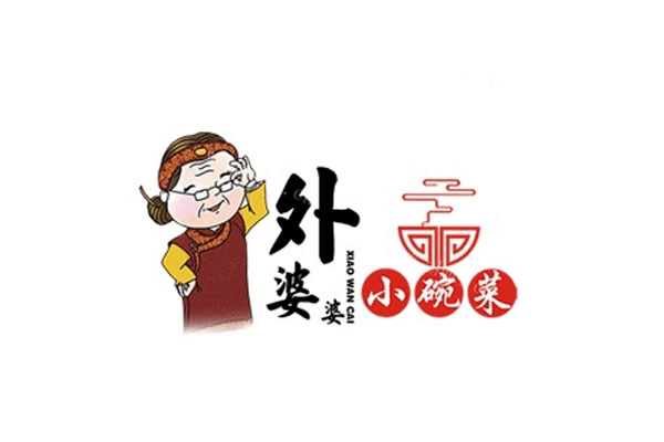 外婆婆小碗菜