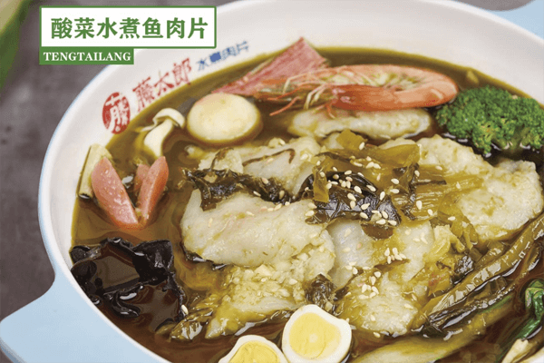 藤太郎水煮肉片图