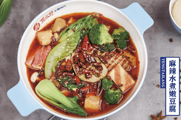 藤太郎水煮肉片图