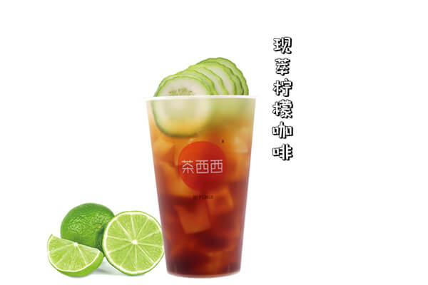 茶西西奶茶.jpg 茶西西奶茶.jpg