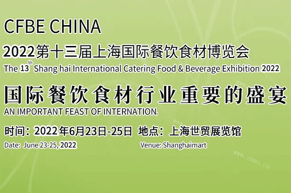 2022上海餐博会，70%展位已订~进军餐饮业，就来第13届CFBE中国餐饮食材博览会
