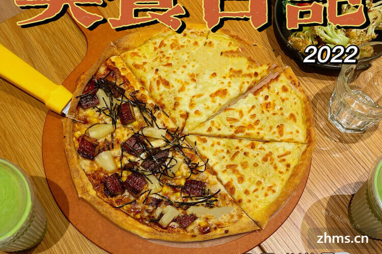 大庆小型披萨加盟店会提供优质的项目吗