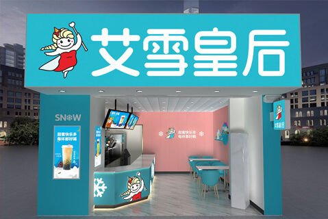 艾雪皇后相似图