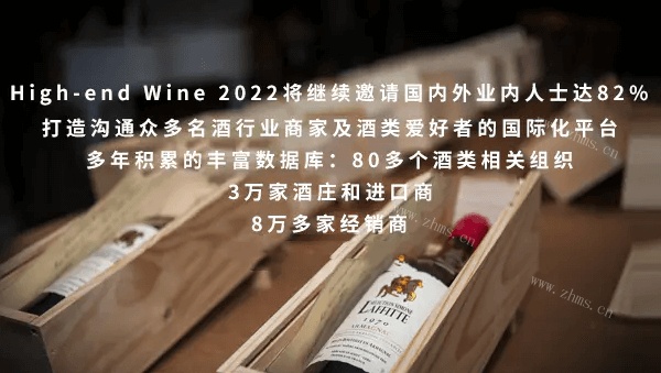2022 中 国 （西安） 国 际 高 端 葡 萄 酒 及 烈 酒 展8月19日开幕