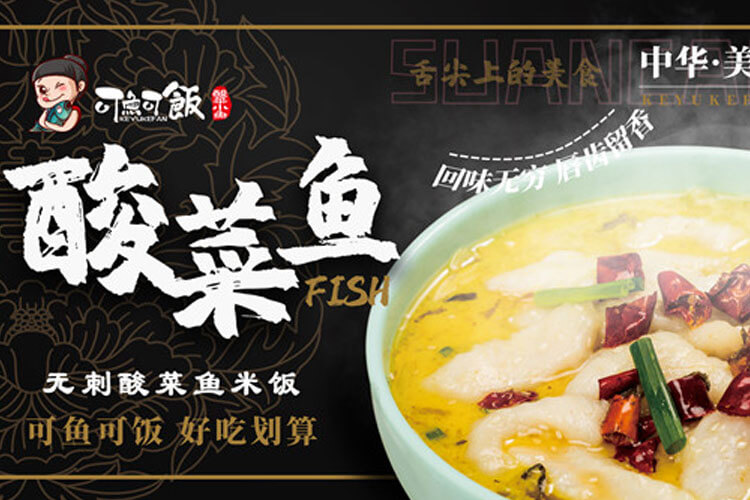可鱼可饭相似图