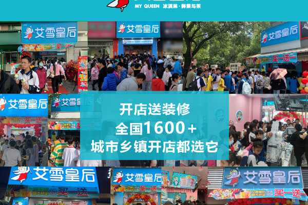 艾雪皇后相似图