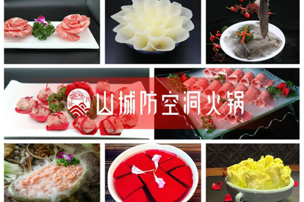 重庆朝天门防空洞火锅相似图
