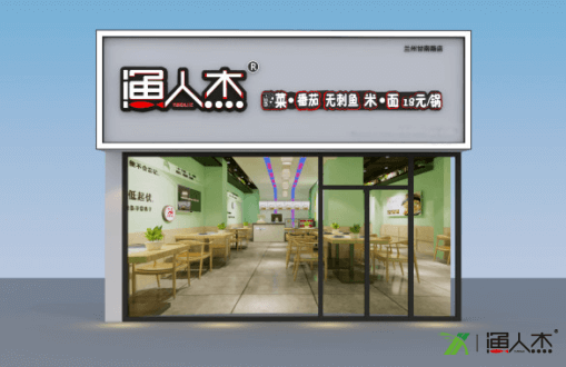 渔人杰酸菜鱼相似图