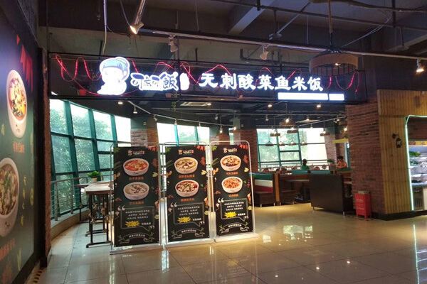 可鱼可饭相似图