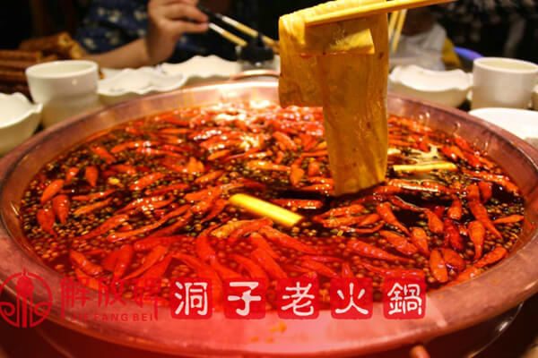解放碑洞子老火锅相似图
