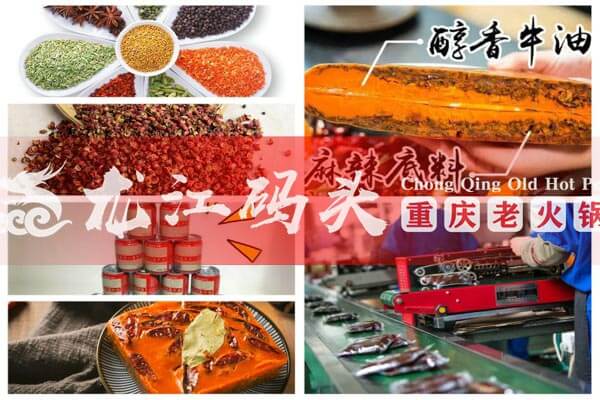 重庆龙江码头老火锅相似图