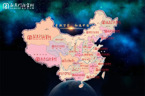 重庆朝天门防空洞火锅相似图