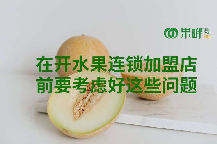 果畔果切相似图