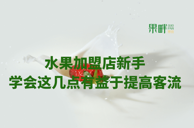 果畔果切相似图