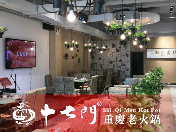 重庆十七门老火锅相似图
