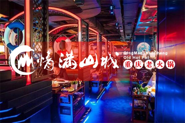 重庆特色火锅店加盟哪个好？这家市场发展潜力**！