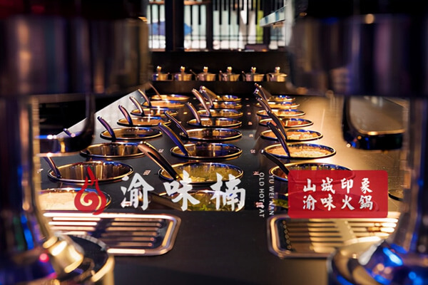 渝味楠老火锅相似图