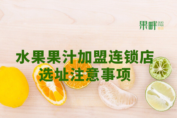 果畔果切相似图