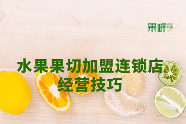 果畔果切相似图 果畔果切相似图