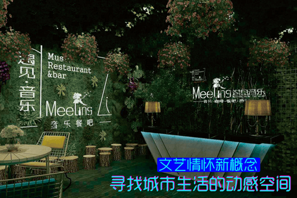 遇见音乐餐吧相似图 遇见音乐餐吧相似图