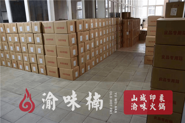 渝味楠老火锅相似图