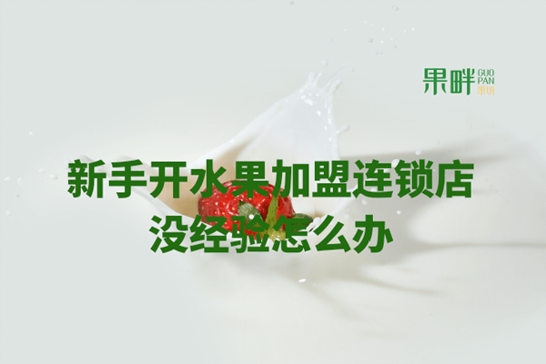 果畔果切相似图