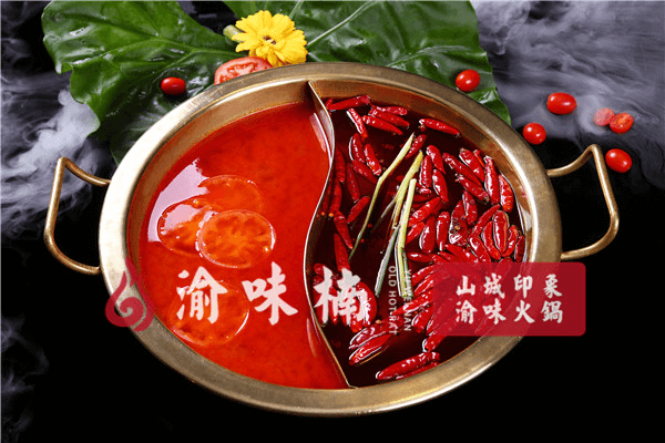 渝味楠老火锅相似图