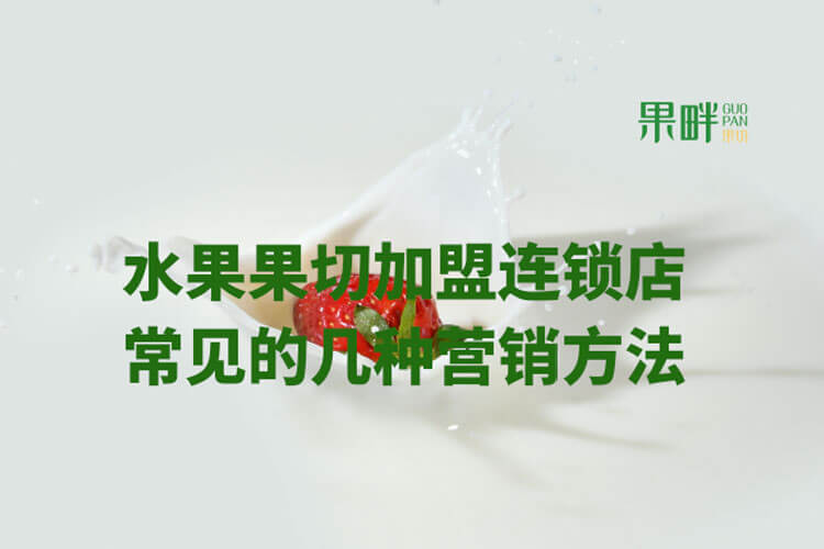 果畔果切相似图