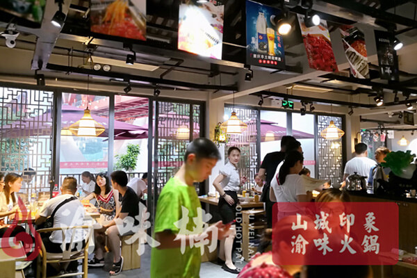 渝味楠老火锅相似图