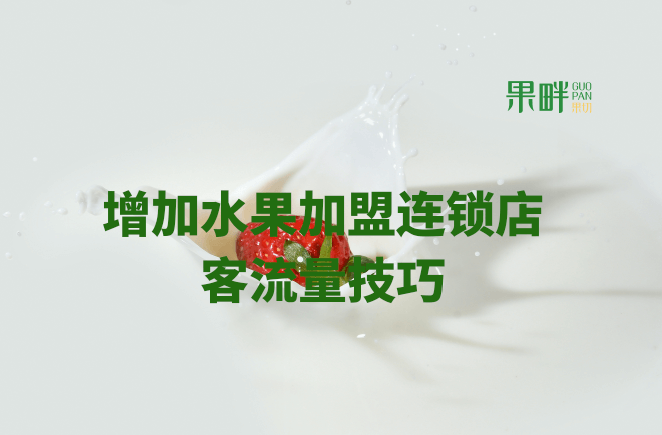 果畔果切相似图