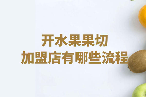 果畔果切相似图