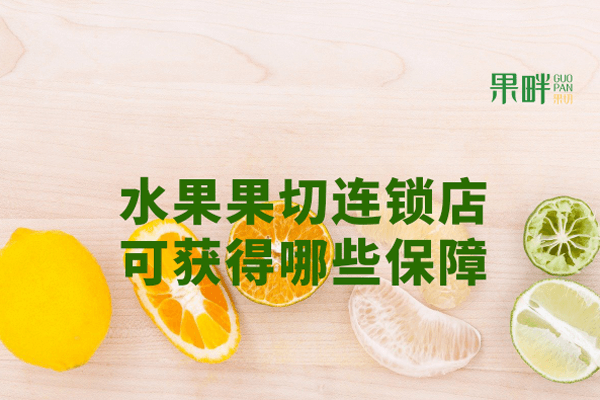 果畔果切相似图