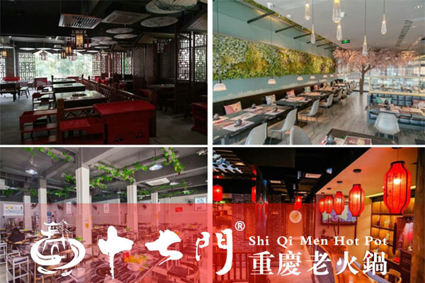 重庆十七门老火锅相似图