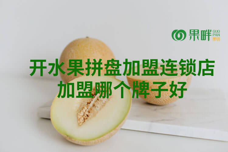 果畔果切相似图