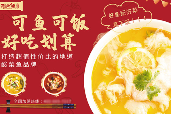 可鱼可饭相似图