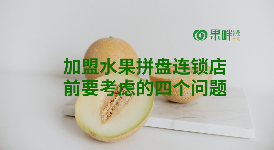 果畔果切相似图