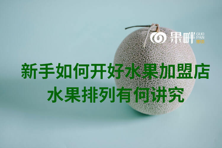 果畔果切相似图