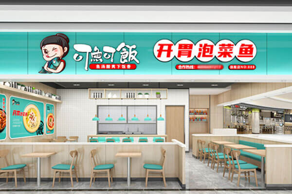 可鱼可饭相似图