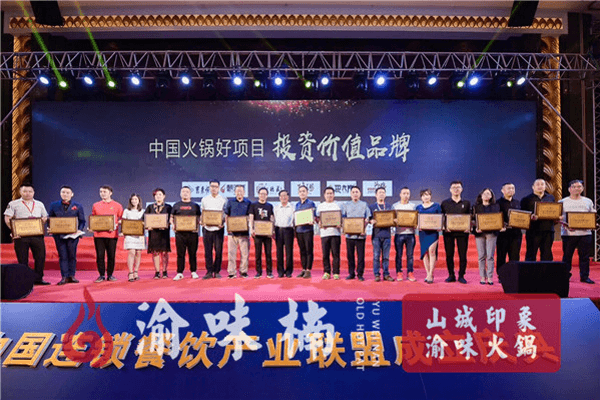 渝味楠老火锅相似图