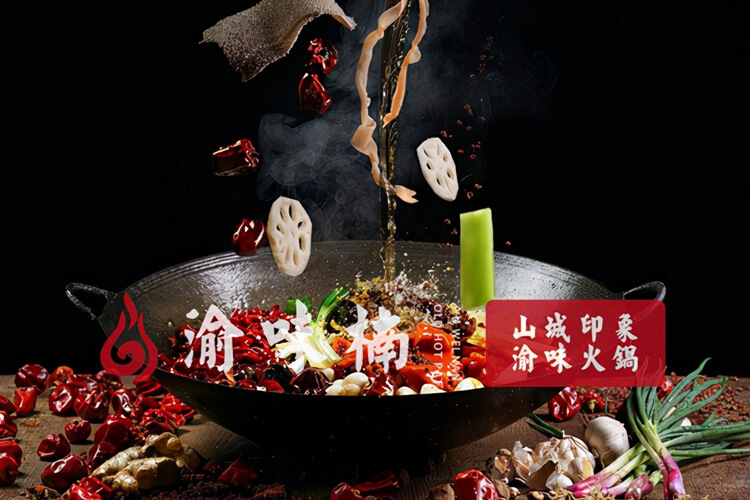 渝味楠老火锅相似图