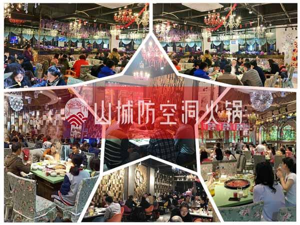 重庆朝天门防空洞火锅相似图