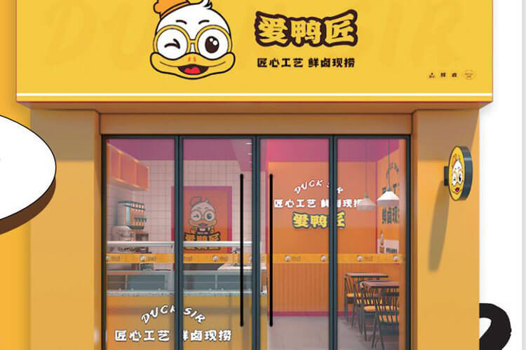 爱鸭匠相似图